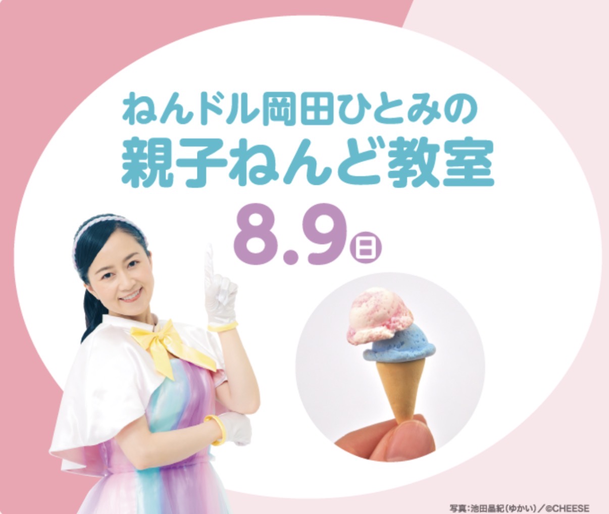 ニュース | Hitomi Okada
